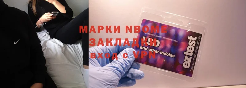 Марки 25I-NBOMe 1500мкг  Миллерово 